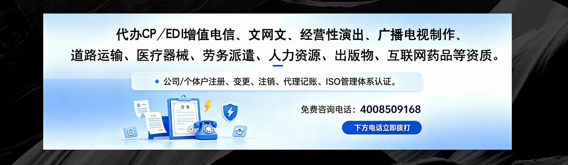 淮安分站首页横幅