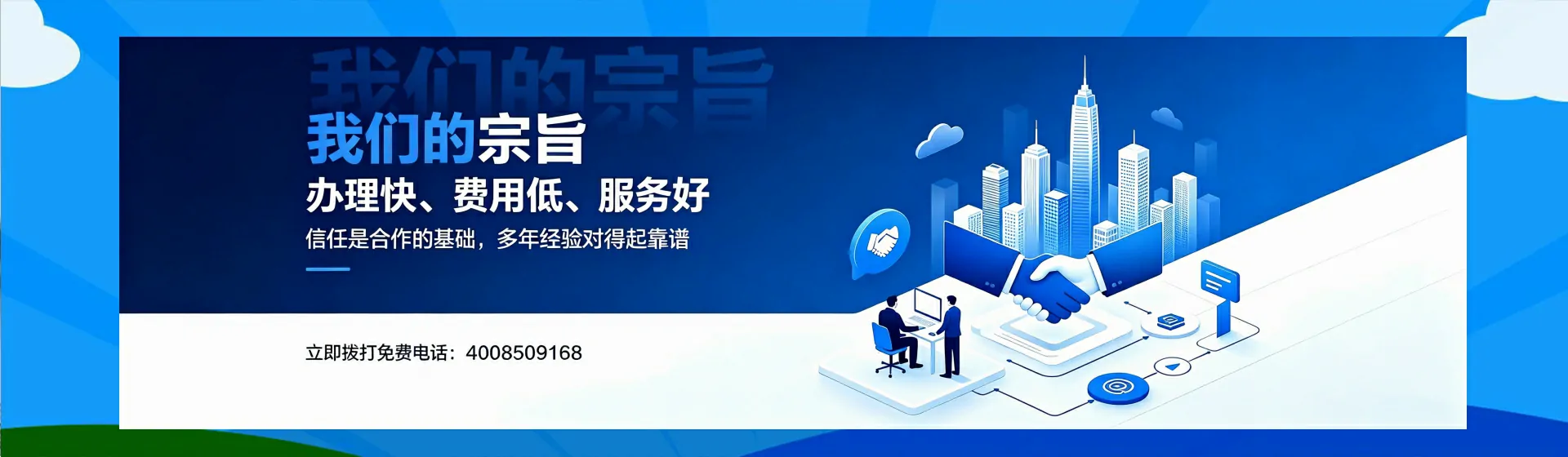 淮安分站首页横幅