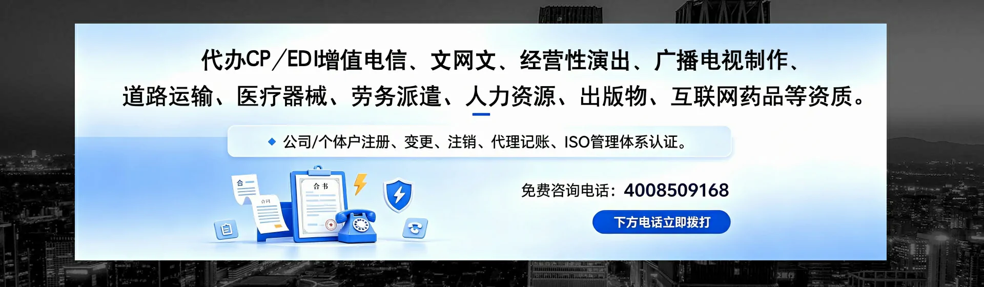 淮安分站首页横幅