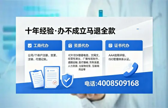 淮安办理ICP<a href='https://www.xinlucheng.com.cn/'>增值电信许可证</a>的用处、流程与费用详解