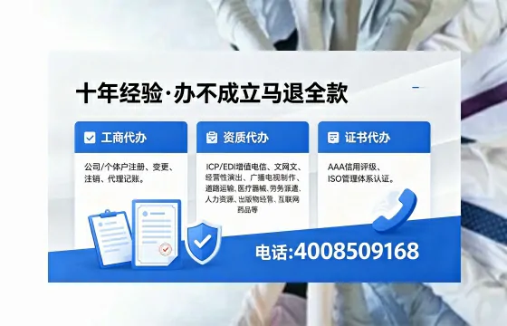 淮安办理<a href='https://www.xinlucheng.com.cn/'>互联网药品许可证</a>的用处、流程与实操经验分享
