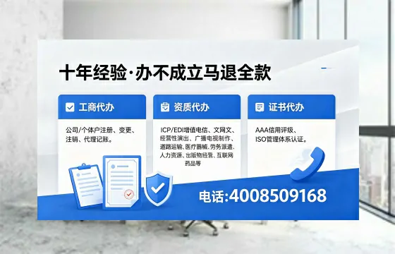 淮安办理EDI<a href='https://www.xinlucheng.com.cn/'>增值电信许可证</a>的用途、流程与费用详解