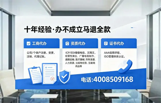 淮安办理ICP<a href='https://www.xinlucheng.com.cn/'>增值电信许可证</a>的用处、流程与费用详解