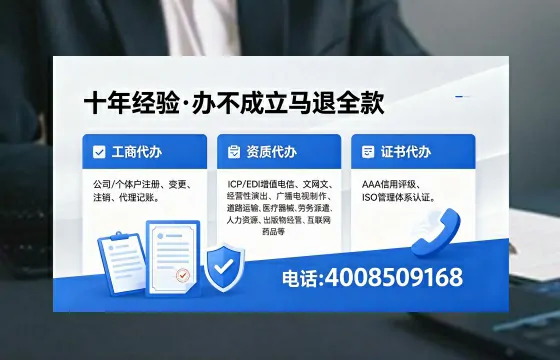 淮安办理SP、IDC、ISP、CDN、呼叫中心、VPN电信经营许可证的用处、流程与费用详解