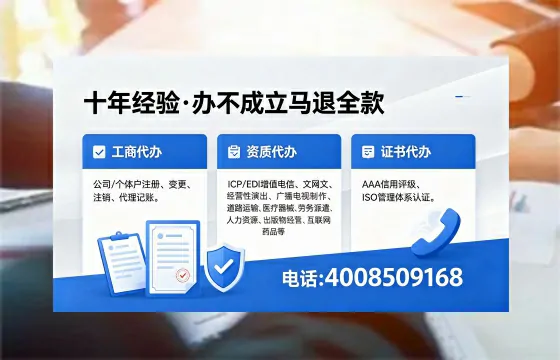 淮安办理EDI<a href='https://www.xinlucheng.com.cn/'>增值电信许可证</a>的用途、流程与费用详解